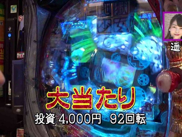 パチンコ激闘伝!実戦守山塾 #249 ムム見間違い編