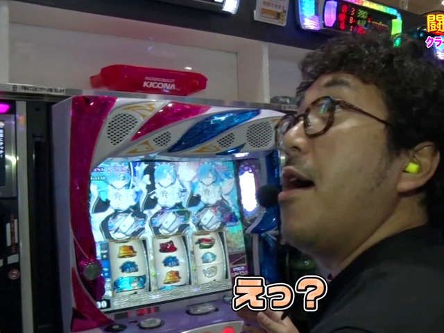 闘え!パチスロリーグ #26 倖田柚希 VS 木村魚拓 VS 跡美しゅり