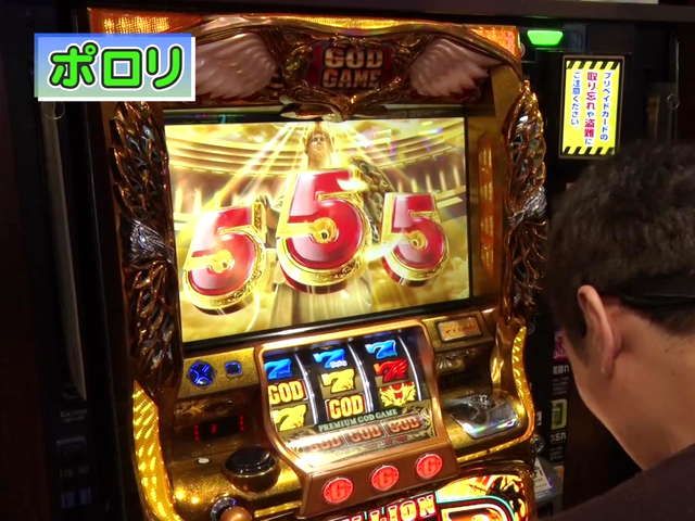 パチスロ常勝理論! #351 ポロリ&ワサビ