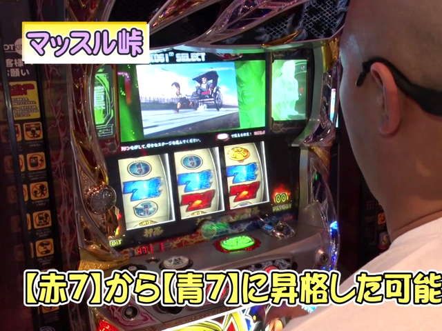 パチスロ常勝理論! #355 ポロリ&マッスル峠
