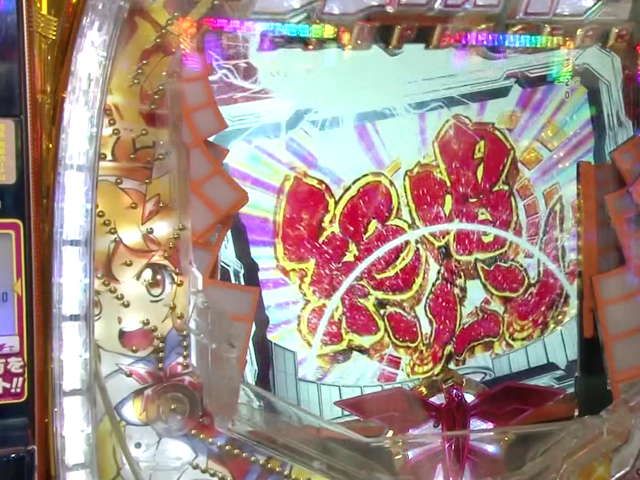 パチンコ激闘伝!実戦守山塾 #277 すずか編