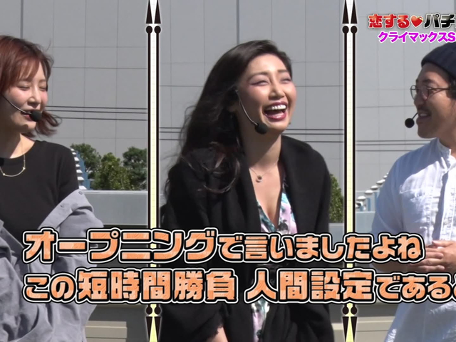 恋するパチスロリーグ #25 クライマックスSP 前半戦