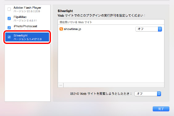 showtime ヘルプ お問合せ