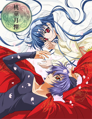 桃華月憚(DVD版)