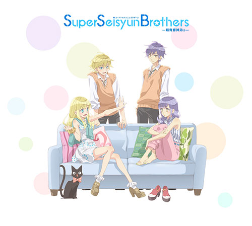 Super Seisyun Brothers -超青春姉弟s-