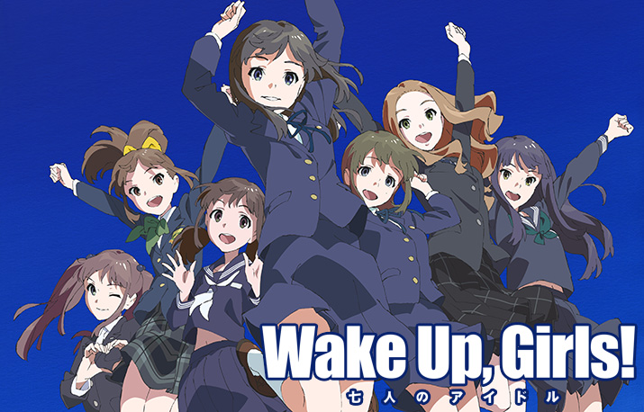 Wake Up, Girls！ 七人のアイドル