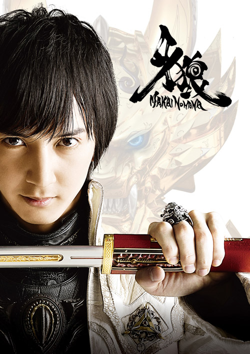 牙狼<GARO>−魔戒ノ花−