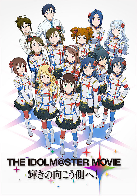 THE IDOLM@STER MOVIE θ¦ء