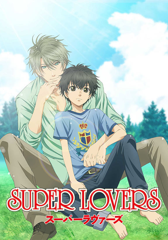 SUPER LOVERS -ѡ-