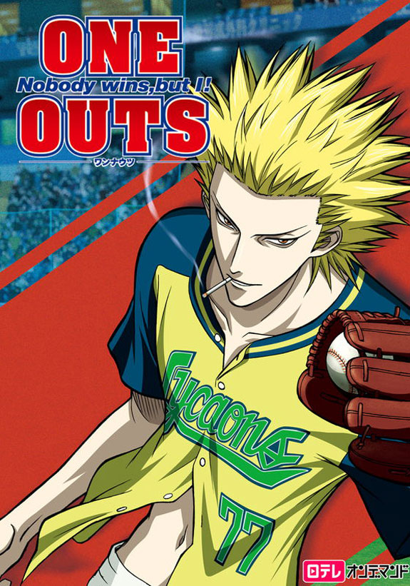 ONE OUTS-ʥ-