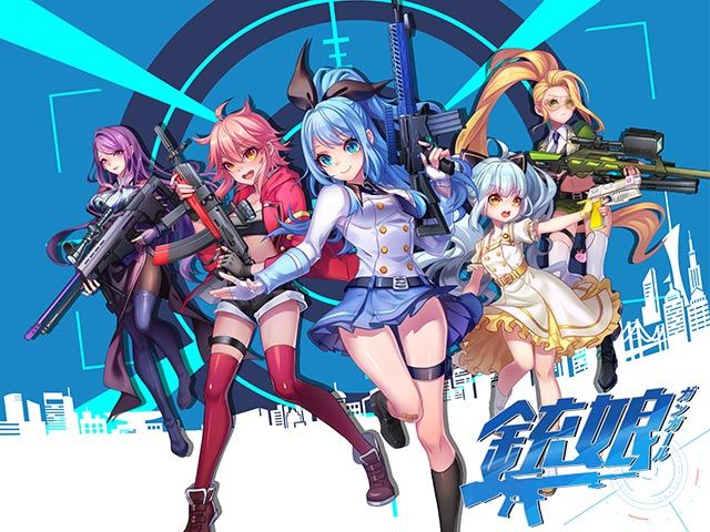 銃娘 ガンガール Sf アニメ 動画を見るならshowtime ショウタイム