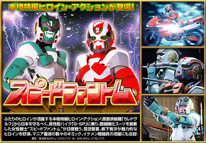 スピードファントム シリーズ Vシネマ シネマ 動画を見るならshowtime ショウタイム