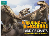 ウォーキング WITH ダイナソー スペシャル:タイムスリップ! 恐竜時代