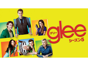 Glee グリー シーズン5 海外ドラマ ドラマ 動画を見るならshowtime ショウタイム