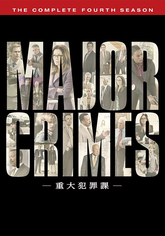 Major Crimes 重大犯罪課 シーズン4 海外ドラマ ドラマ 動画を見るならshowtime ショウタイム