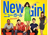 ˥塼/New Girl ҤȻƻ 1
