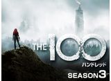 ハンドレッド/THE 100 シーズン3