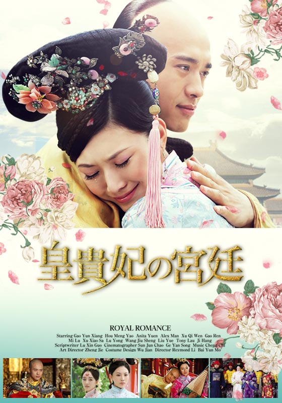 皇貴妃の宮廷