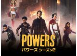 パワーズ/POWERS シーズン2