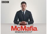 ޥޥե/McMafia