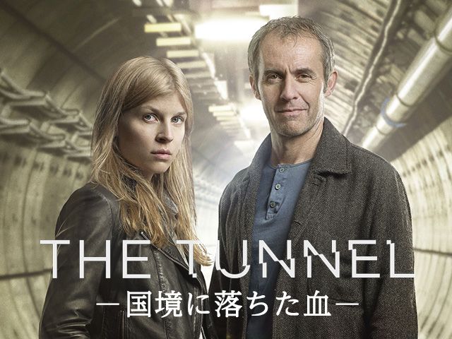 ȥͥ/THE TUNNEL ݹ񶭤