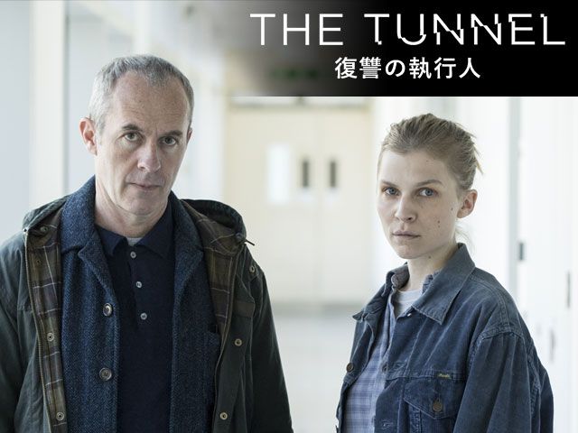 ȥͥ/THE TUNNEL μԿ
