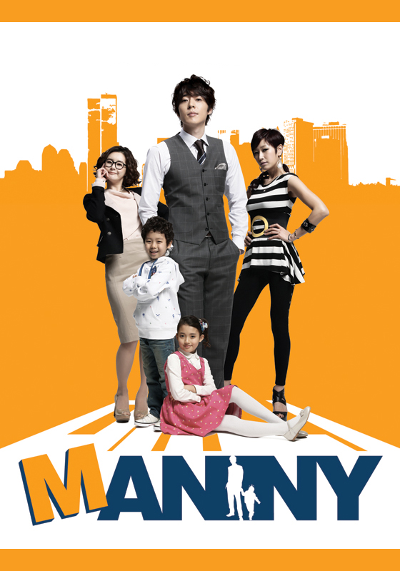 Manny〜マニー〜