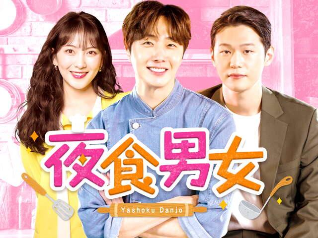 韓国ドラマ 韓国映画 Koreantime 特集一覧リスト 画像 新着順 すべて表示 パソコンでもスマホ でも 動画を見るならshowtime ショウタイム