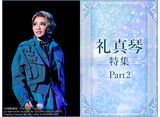 鿿 ýPart2