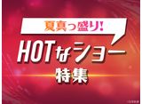 ƿꡪHOTʥ硼ý