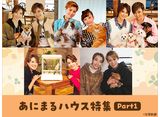 ˤޤϥý Part1