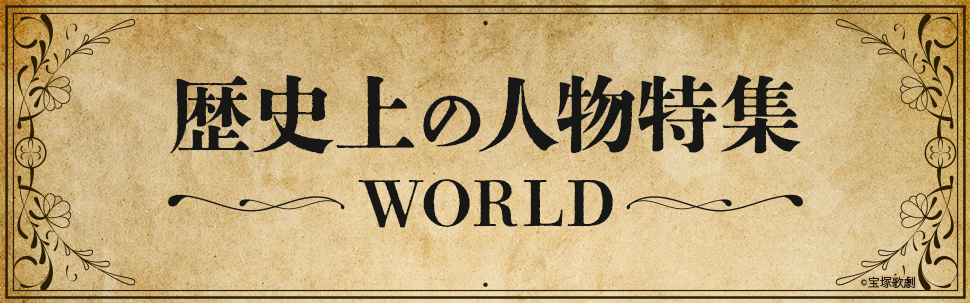 ˾οʪý  WORLD 