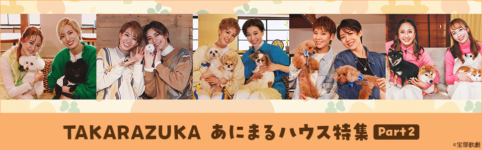 TAKARAZUKA ˤޤϥý Part2