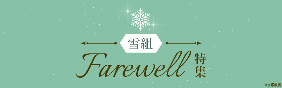 ����Farewell�ý�