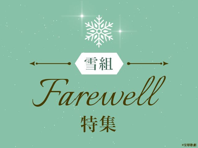 ����Farewell�ý�
