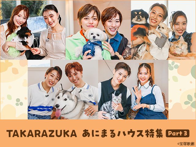 TAKARAZUKA���ˤޤ�ϥ����ý�Part3