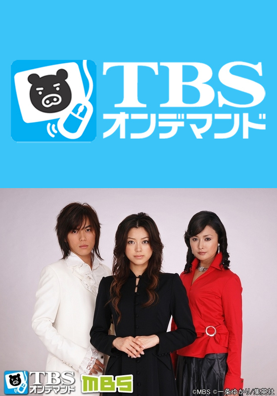TBSオンデマンド「デザイナー」