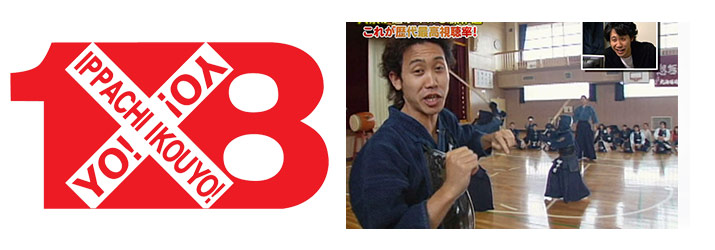 「1×8いこうよ! 大泉洋が選ぶ1×8傑作選」