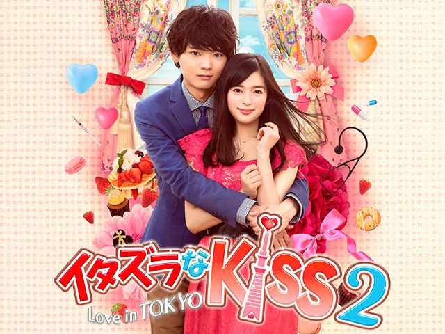 Kiss2Love in TOKYO