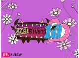 ƥ쥪ǥޥɡNOGIBINGO10